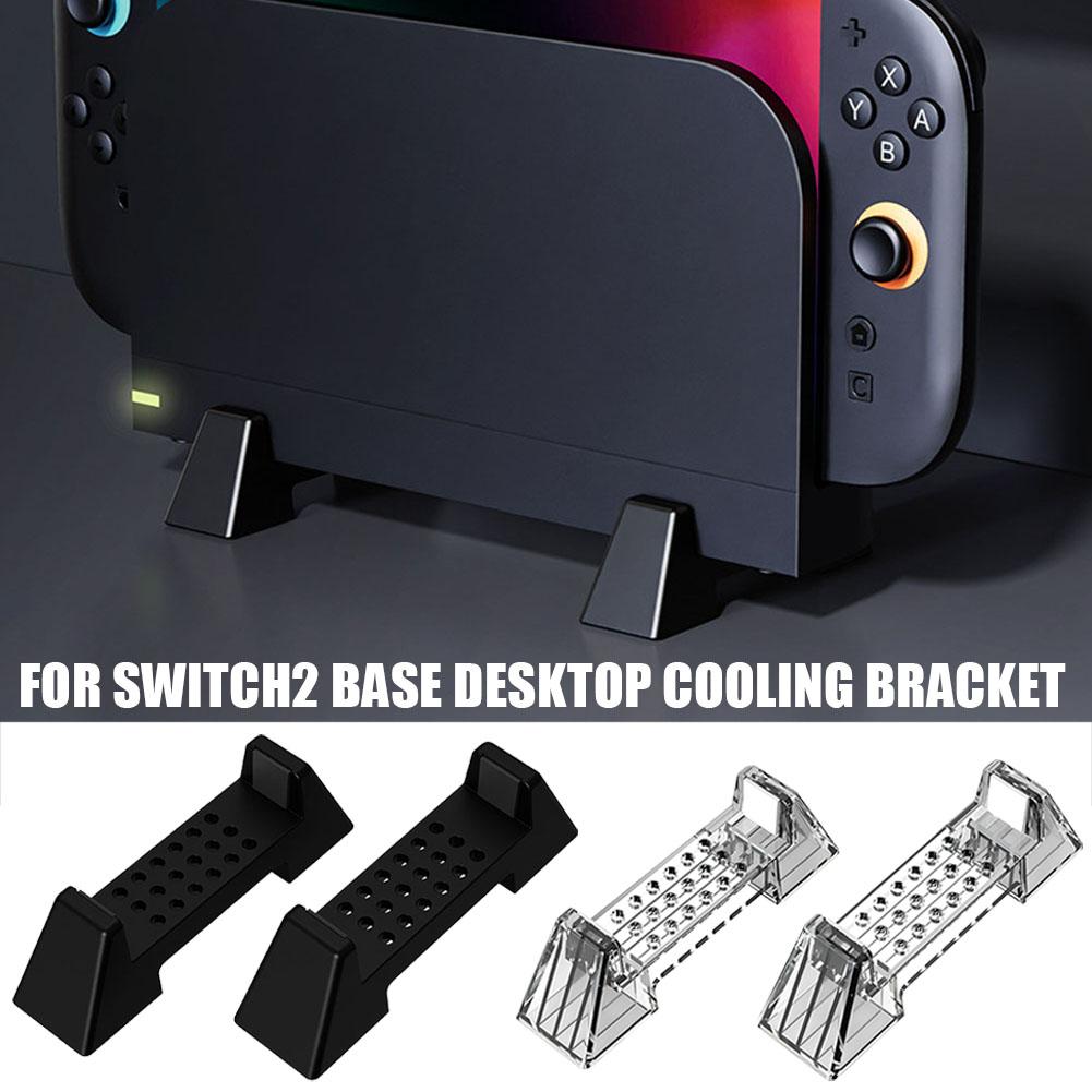 Gaming Console Stand - แท่นวางเครื่องเล่นเกม Switch 2 สำหรับตั้งโต๊ะ พร้อมระบบระบายความร้อน ฐานกันลื่น