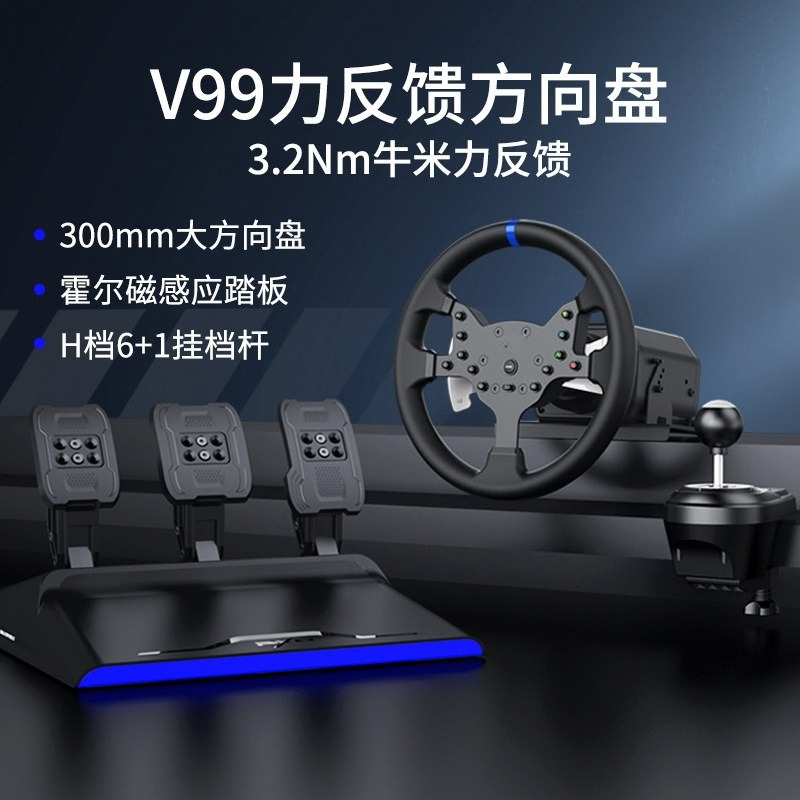 พวงมาลัยเกมมิ่ง V99 3.2Nm Forc - Steering Wheel Gaming บทวิจารณ์และราคา